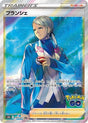 JAPANESE Blanche - 083/071 (083/071) - S10b Pokemon GO Holofoil