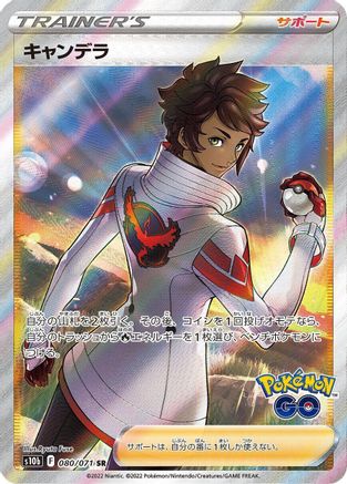 JAPANESE Candela - 080/071 (080/071) - S10b Pokemon GO Holofoil