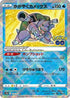 JAPANESE Radiant Blastoise (018/071) - S10b Pokemon GO Holofoil