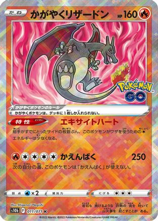 JAPANESE Radiant Charizard (011/071) - S10b Pokemon GO Holofoil