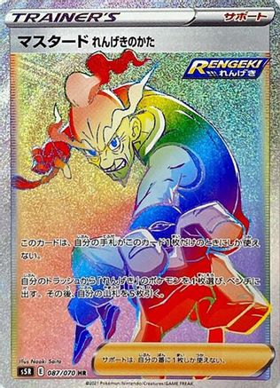 JAPANESE Rapid Strike Style Mustard - 087/070 (087/070) - S5R Rapid Strike Master Holofoil