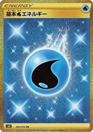 JAPANESE Water Energy (095/070) - S6H Silver Lance