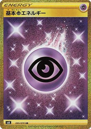 JAPANESE Psychic Energy (095/070) - S6K JetBlack Spirit Holofoil