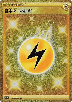 JAPANESE Lightning Energy (090/067) - S7R Blue Sky Stream Holofoil
