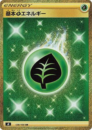JAPANESE Grass Energy (128/100) - S8 Fusion Arts