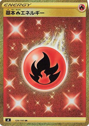 JAPANESE Fire Energy (129/100) - S8 Fusion Arts Holofoil