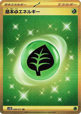 JAPANESE Grass Energy (099/071) - SV2D Clay Burst Holofoil