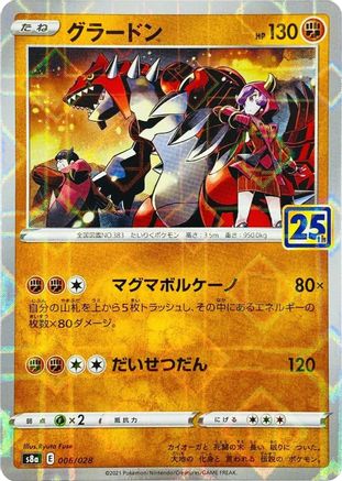 JAPANESE Groudon (Mirror Holofoil) (006/028) - S8a 25th Anniversary Collection Holofoil