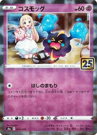 JAPANESE Cosmog (Mirror Holofoil) (014/028) - S8a 25th Anniversary Collection
