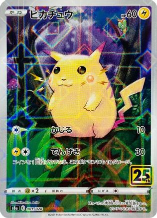 JAPANESE Pikachu (Mirror Holofoil) (001/028) - S8a 25th Anniversary Collection Holofoil