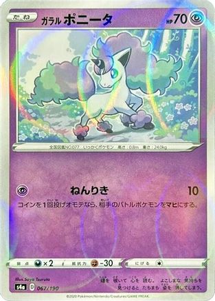 JAPANESE Galarian Ponyta - 067/190 (Mirror Holofoil) (067/190) - S4a Shiny Star V Holofoil