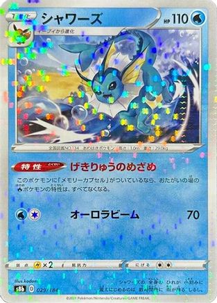 JAPANESE Vaporeon - 029/184 (Mirror Holofoil) (029/184) - S8b VMAX Climax Holofoil