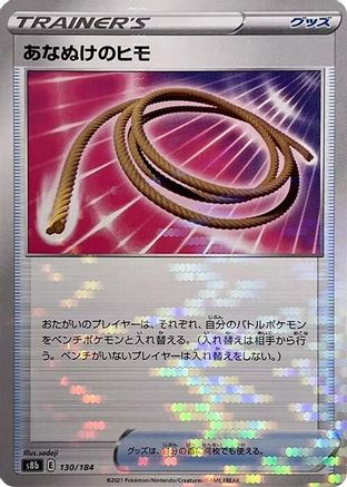 JAPANESE Escape Rope (Mirror Holofoil) (130/184) - S8b VMAX Climax