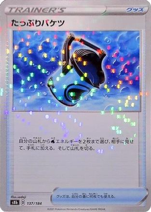 JAPANESE Capacious Bucket - 137/184 (Mirror Holofoil) (137/184) - S8b VMAX Climax Holofoil