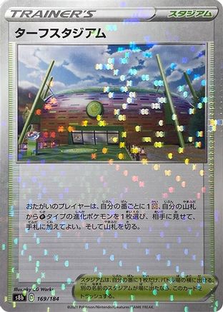 JAPANESE Turffield Stadium - 169/184 (Mirror Holofoil) (169/184) - S8b VMAX Climax