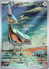 JAPANESE Skarmory - 073/064 (073/064) - SV7a Paradise Dragona Holofoil