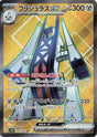 JAPANESE Archaludon ex - 080/064 (080/064) - SV7a Paradise Dragona Holofoil