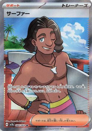 JAPANESE Surfer - 084/064 (084/064) - SV7a Paradise Dragona Holofoil