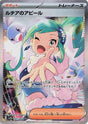 JAPANESE Lisia's Appeal - 091/064 (091/064) - SV7a Paradise Dragona Holofoil