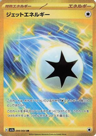 JAPANESE Jet Energy (094/064) - SV7a Paradise Dragona Holofoil