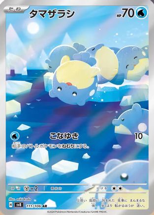 JAPANESE Spheal - 111/106 (111/106) - SV8 Super Electric Breaker Holofoil