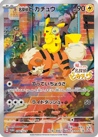 JAPANESE Detective Pikachu - 098/SV-P (098/SV-P) - SVP Promotional Cards Pokemon