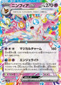 JAPANESE Sylveon ex (005/022) - SV Sylveon ex Stellar Tera Type Starter Set Holofoil