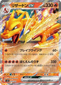 JAPANESE Charizard ex (009/049) - SV Venusaur Charizard  Blastoise Special Deck Set Holofoil