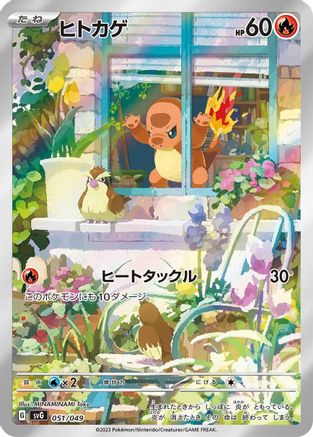 JAPANESE Charmander - 051/049 (007/049) - SV Venusaur Charizard  Blastoise Special Deck Set