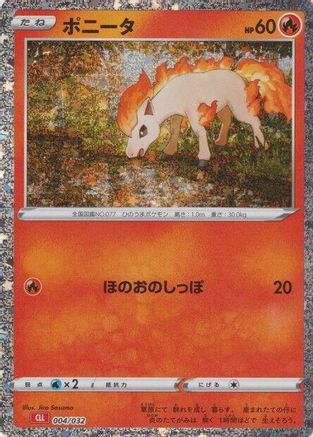 JAPANESE Ponyta (004/032) - Pokemon TCG Classic Charizard Holofoil