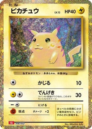 JAPANESE Pikachu (008/032) - Pokemon TCG Classic Charizard Holofoil