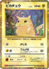 JAPANESE Pikachu (008/032) - Pokemon TCG Classic Charizard Holofoil