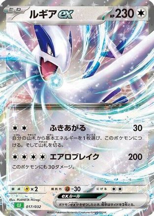 JAPANESE Lugia ex (017/032) - Pokemon TCG Classic Venusaur Holofoil