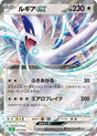 JAPANESE Lugia ex (017/032) - Pokemon TCG Classic Venusaur Holofoil
