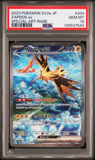 ZAPDOS ex #204 2023 SV2a SPECIAL ART RARE PSA 10