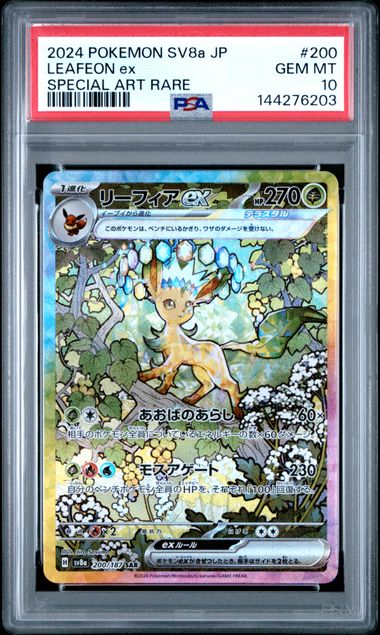 LEAFEON ex #200 2024 SV8a SPECIAL ART RARE PSA 10