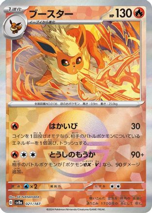 JAPANESE Flareon (Mirror Foil) (021/187) - SV8a Terastal Fest ex Holofoil