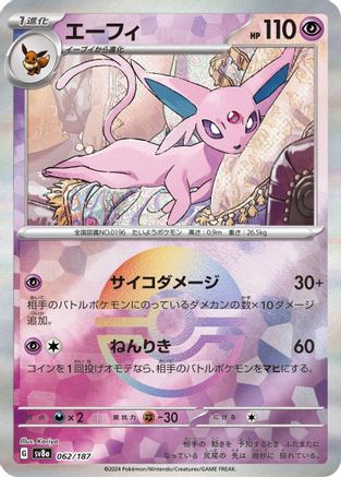 JAPANESE Espeon (Mirror Foil) (062/187) - SV8a Terastal Fest ex Holofoil