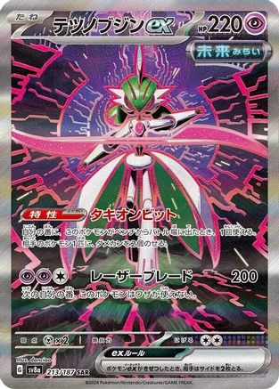 JAPANESE Iron Valiant ex - 213/187 (213/187) - SV8a Terastal Fest ex Holofoil