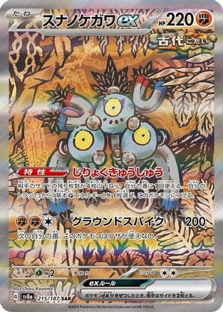 JAPANESE Sandy Shocks ex - 215/187 (215/187) - SV8a Terastal Fest ex Holofoil