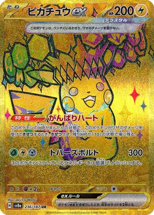 JAPANESE Pikachu ex (236/187) - SV8a Terastal Fest ex Holofoil