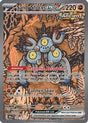 Sandy Shocks ex - 159/131 159 - SV Prismatic Evolutions Pokemon