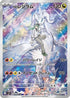 JAPANESE N's Reshiram - 109/100 (109/100) - SV9 Battle Partners Holofoil