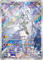 JAPANESE N's Reshiram - 109/100 (109/100) - SV9 Battle Partners Holofoil