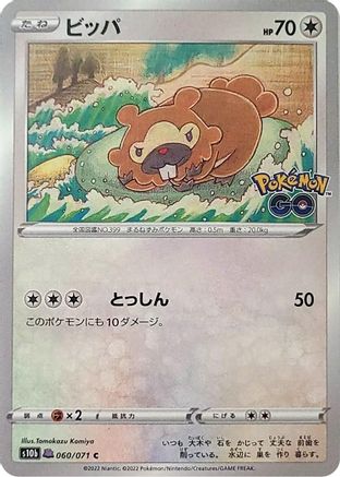 JAPANESE Bidoof (Peelable Ditto) (060/071) - S10b Pokemon GO