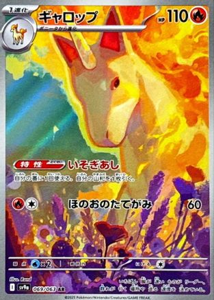 JAPANESE Rapidash - 069/063 (069/063) - SV9a Heat Wave Arena Holofoil