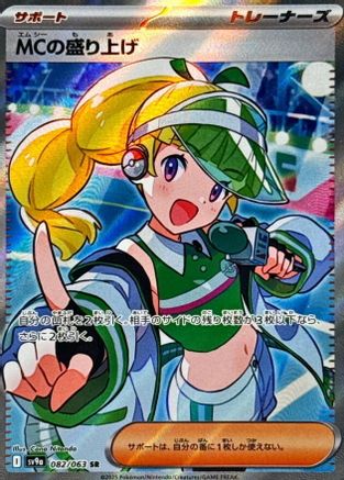 JAPANESE Emcee's Excitement - 082/063 (082/063) - SV9a Heat Wave Arena Holofoil