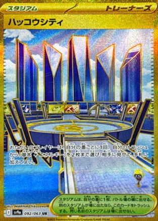 JAPANESE Levincia - 092/063 (092/063) - SV9a Heat Wave Arena Holofoil