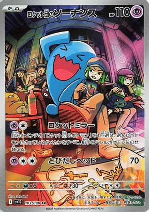 JAPANESE Team Rocket's Wobbuffet - 103/098 (103/098) - SV10 The Glory of Team Rocket Holofoil