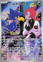 JAPANESE Team Rocket's Murkrow - 106/098 (106/098) - SV10 The Glory of Team Rocket Holofoil
